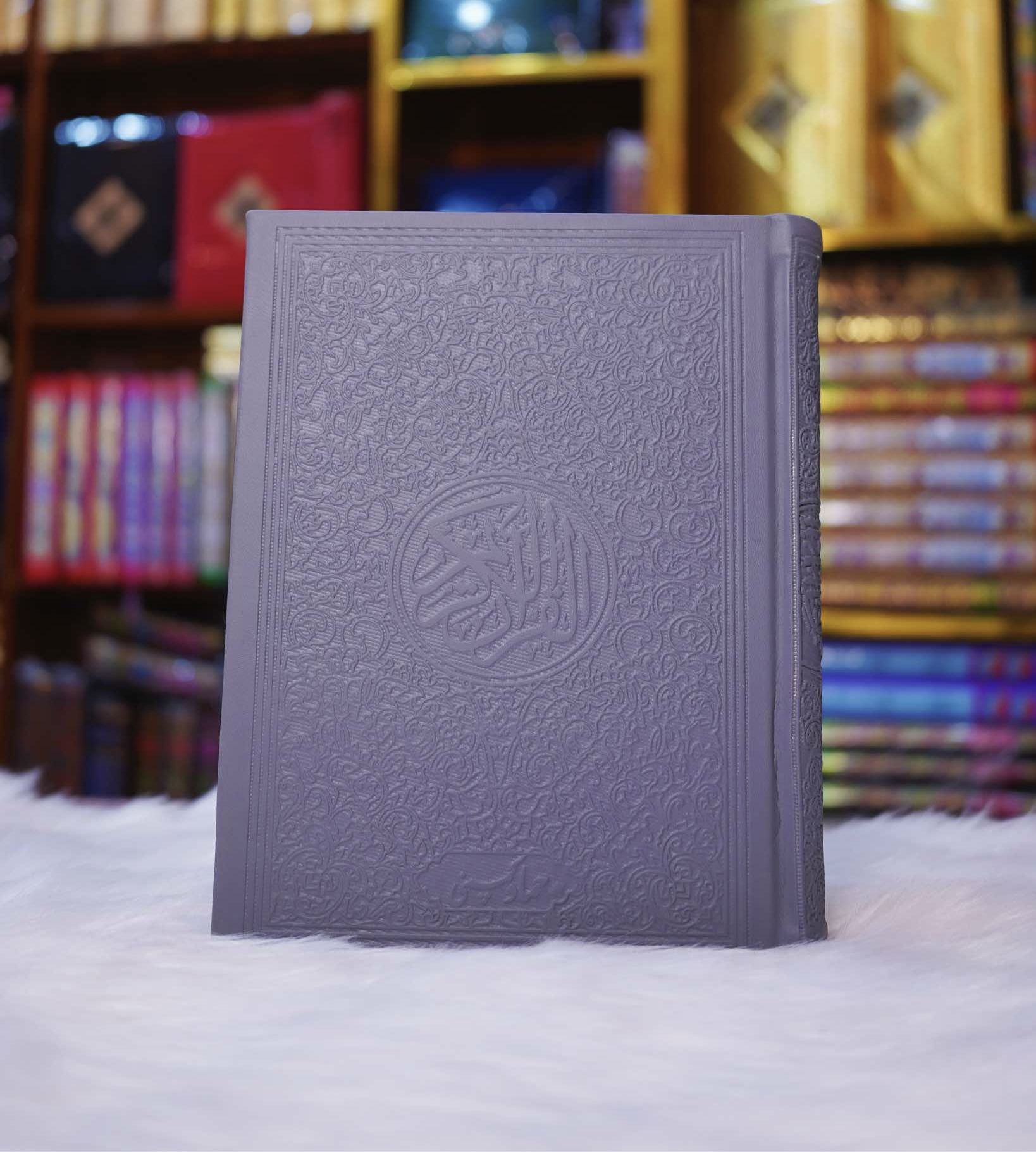 Holy Quran Rainbow Color Large Size 16 Lines Tajweedi