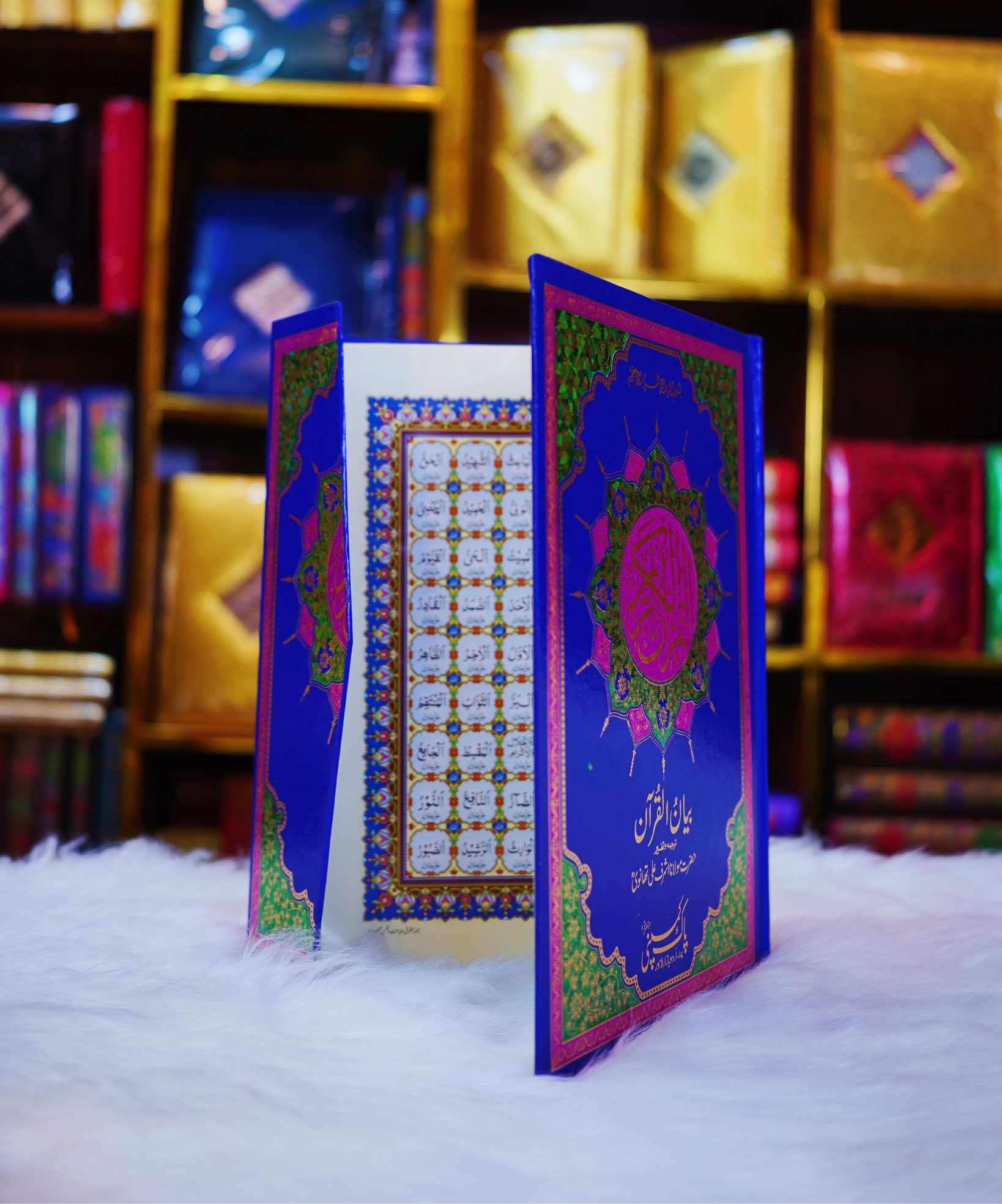 Holy quran Flip Binding Calligraphy And Translation (165Af)