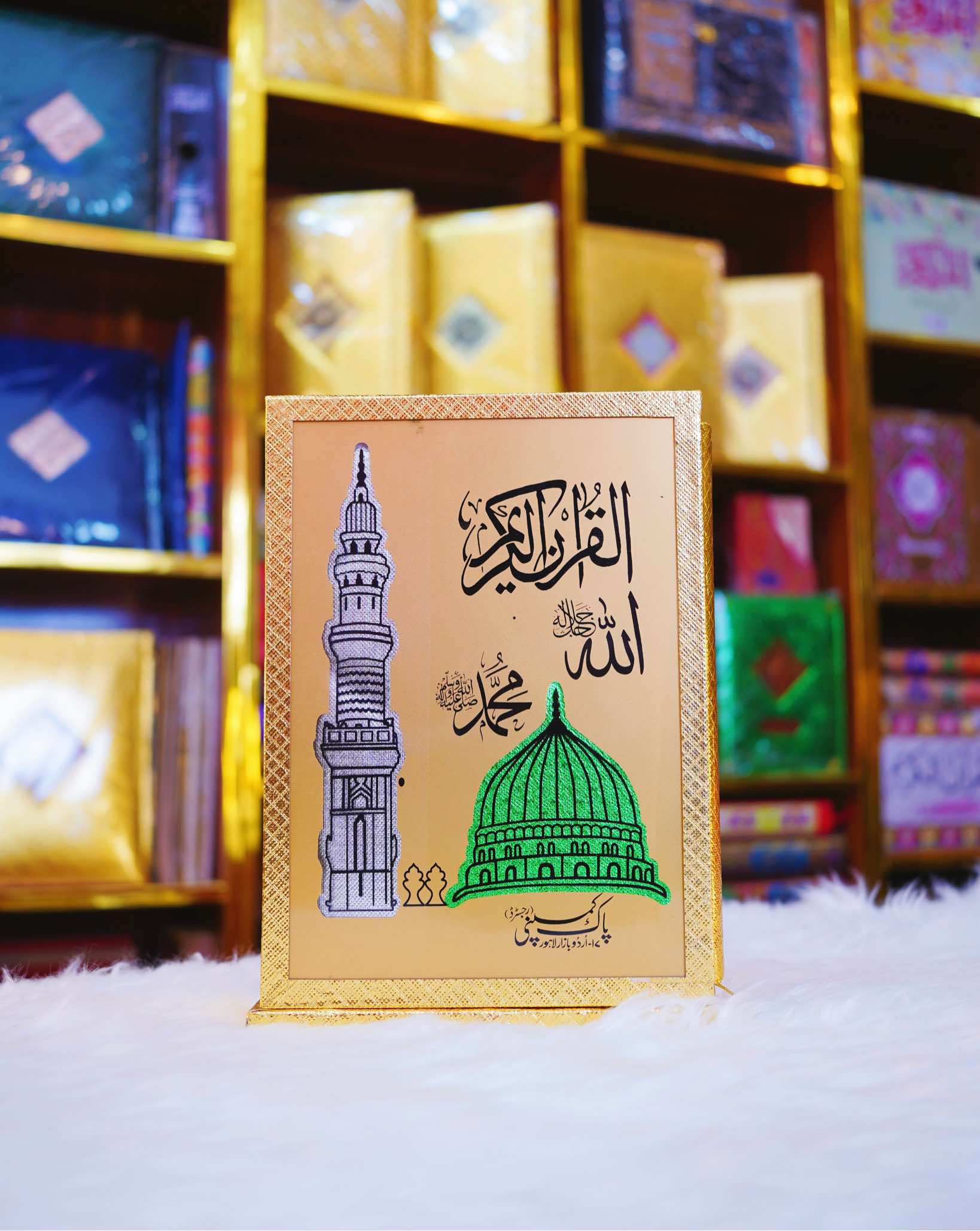 Fancy Quran Pak With Box