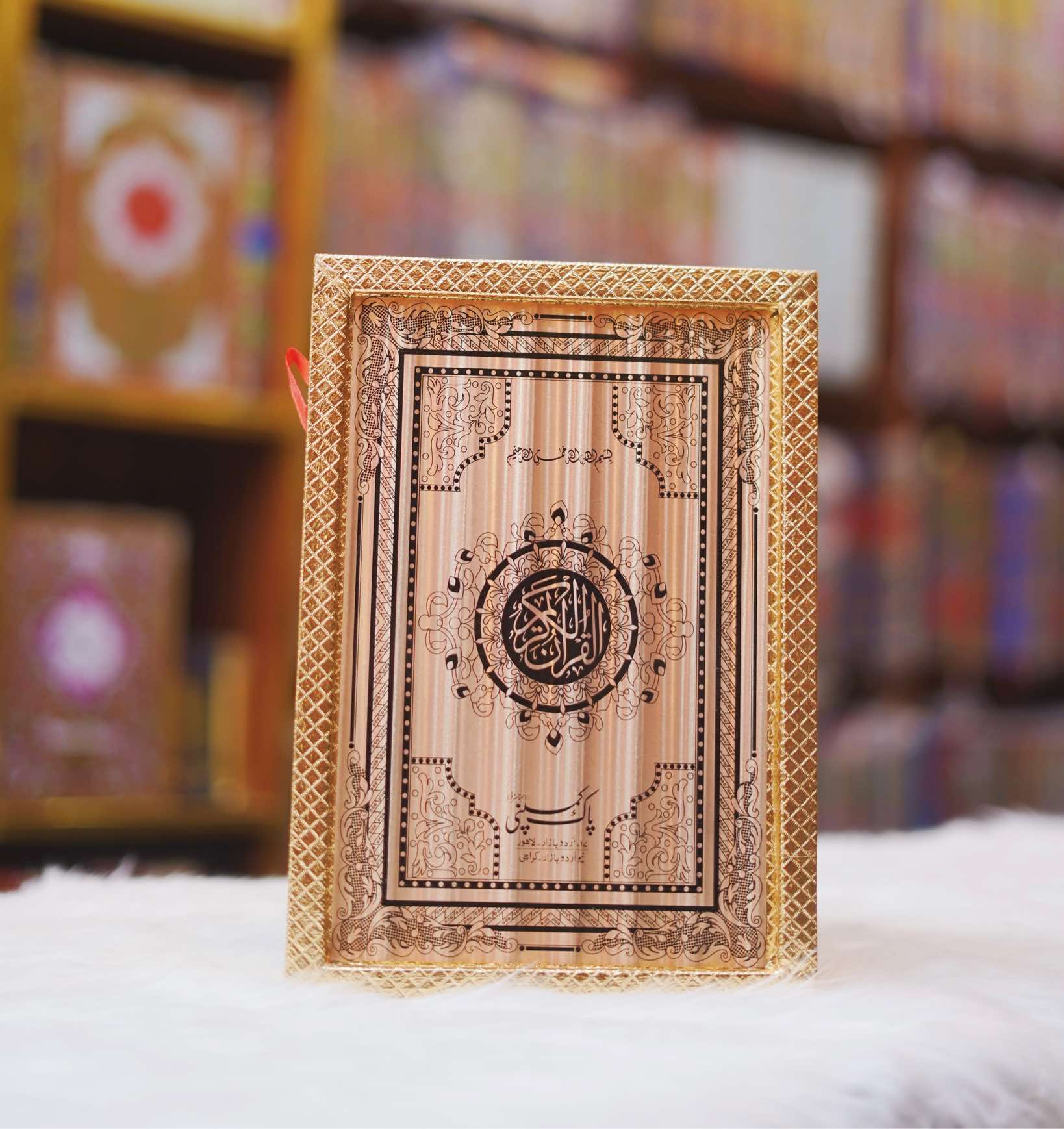 Quran Pak With Golden Steel Cotaed Box 15 Lines Tajweedi (73D)