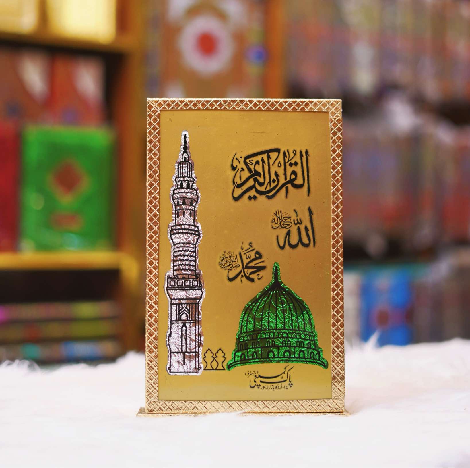 Fancy Quran Pak With Urdu Translation in Small Size (22M)