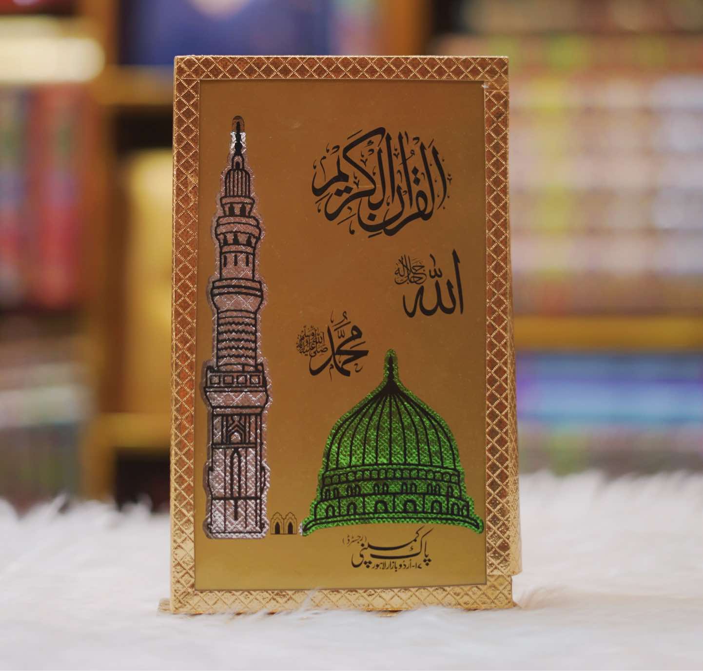 Holy Quran With Golden Acryclic Stand Box