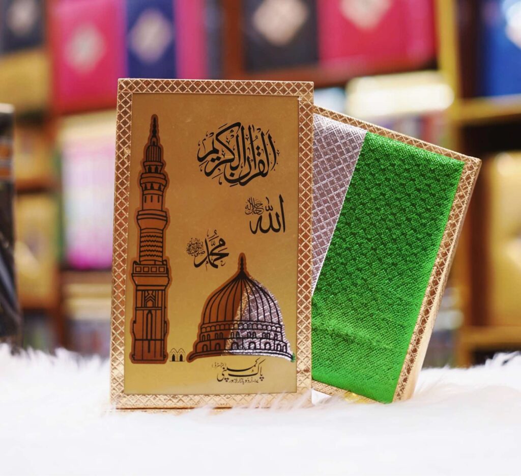 Holy Quran With Golden Acryclic Stand Box