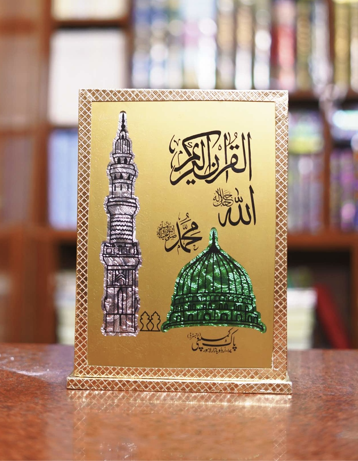 Fancy Quran Pak 16 Lines Medium Size (74M)