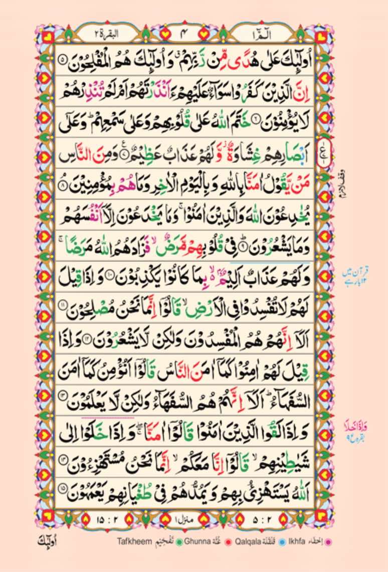 Holy Quran Golden Binding 15 Lines Tajweedi (73Sg)