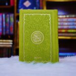 Holy Quran Rainbow Color 16 Lines Tajweedi