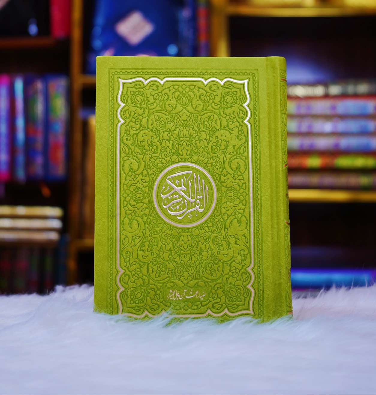 Holy Quran Rainbow Color 16 Lines Tajweedi