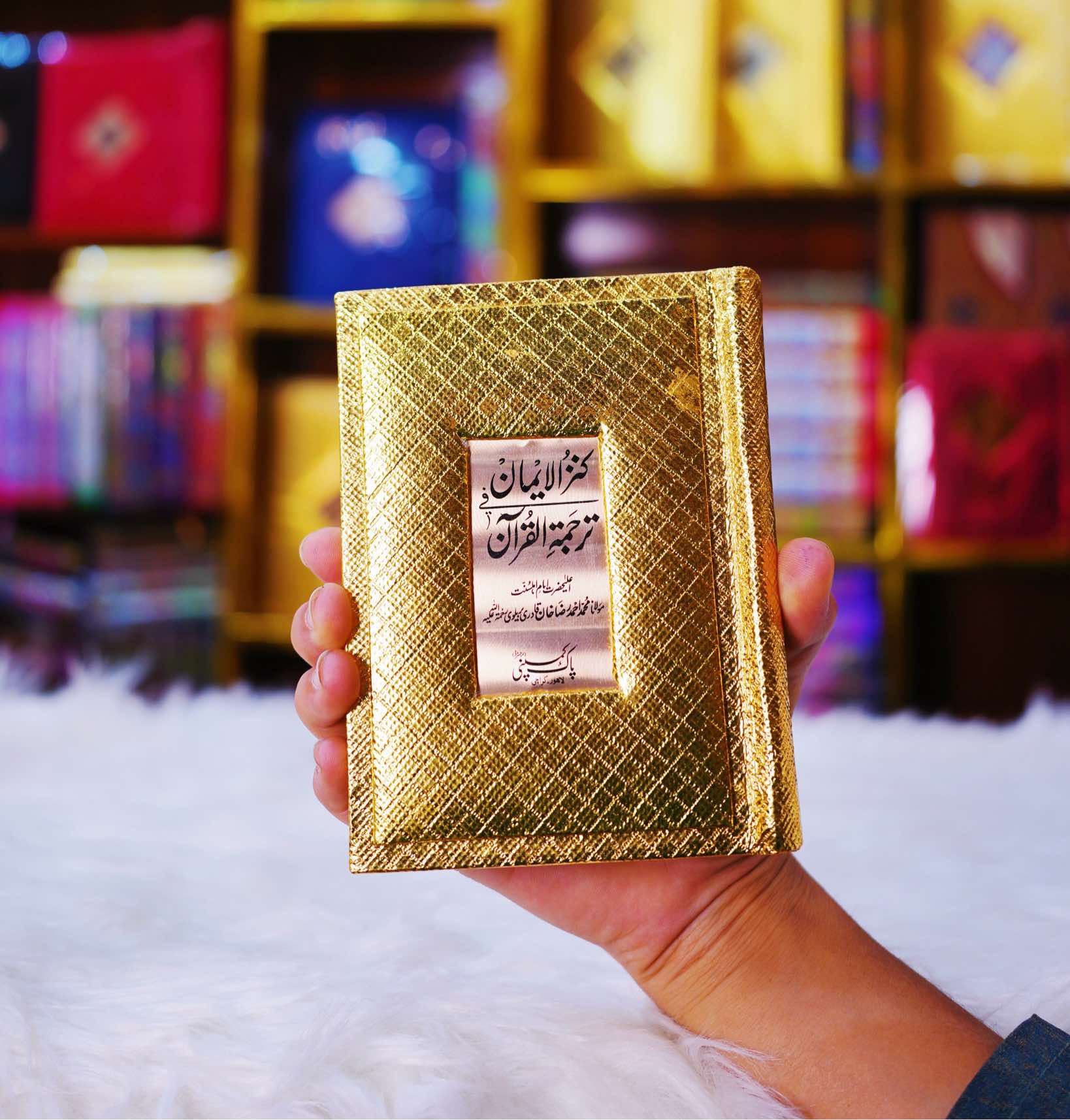 Pocket Quran Kareem Gift Edition With Translation (20SG)