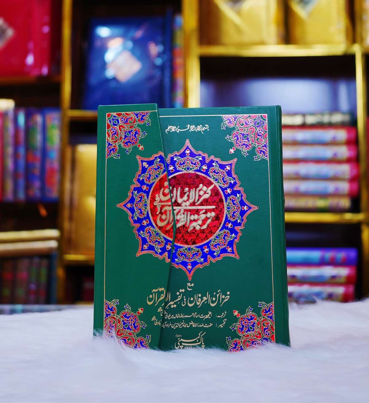 Quran e Pak Flip Binding Gift Edition (61AF)