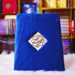 Surah Yaseen Velvet Binding