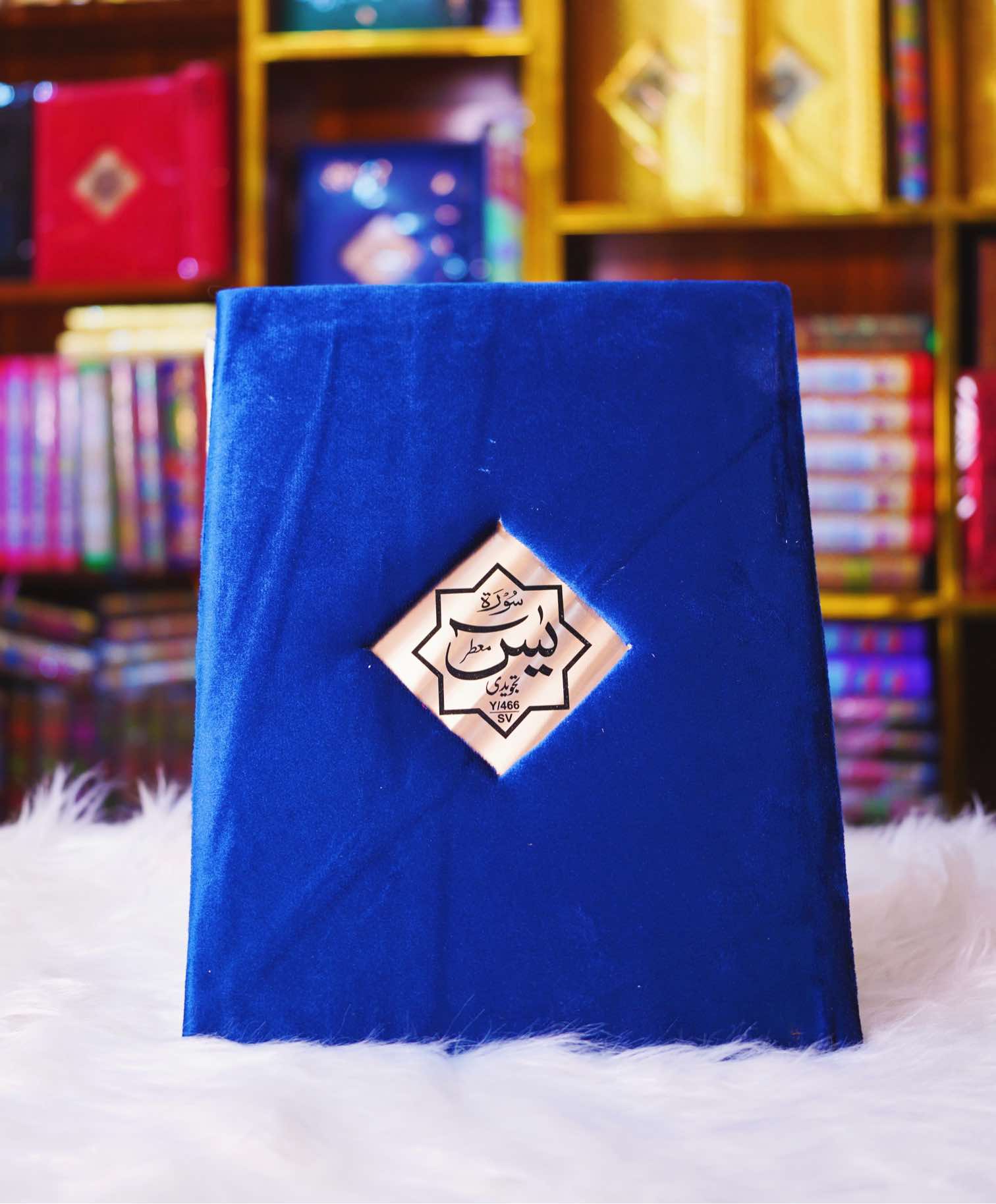 Surah Yaseen Gift Edition With Calligraphy And Fragrence