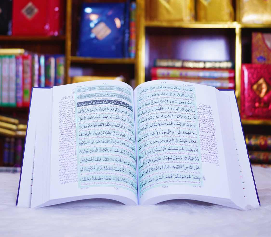 Holy Quran Urdu
