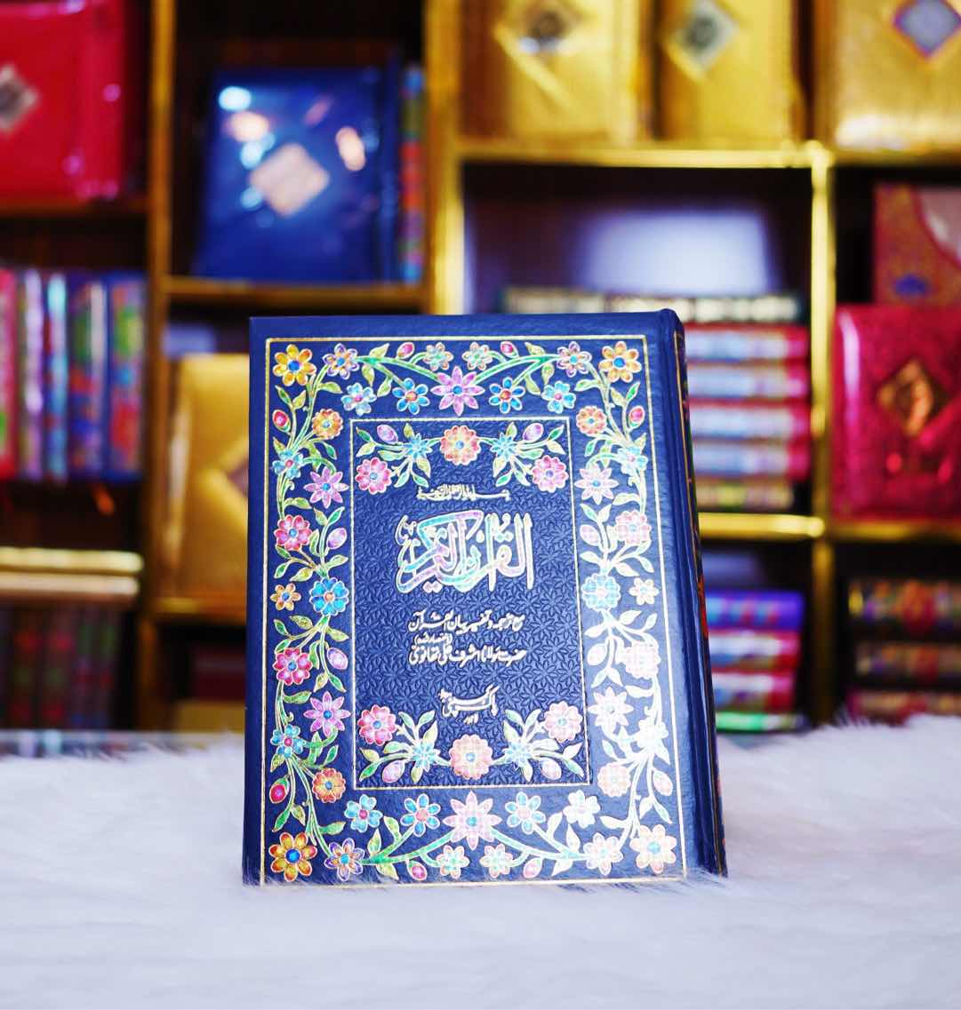 Quran Pak Urdu