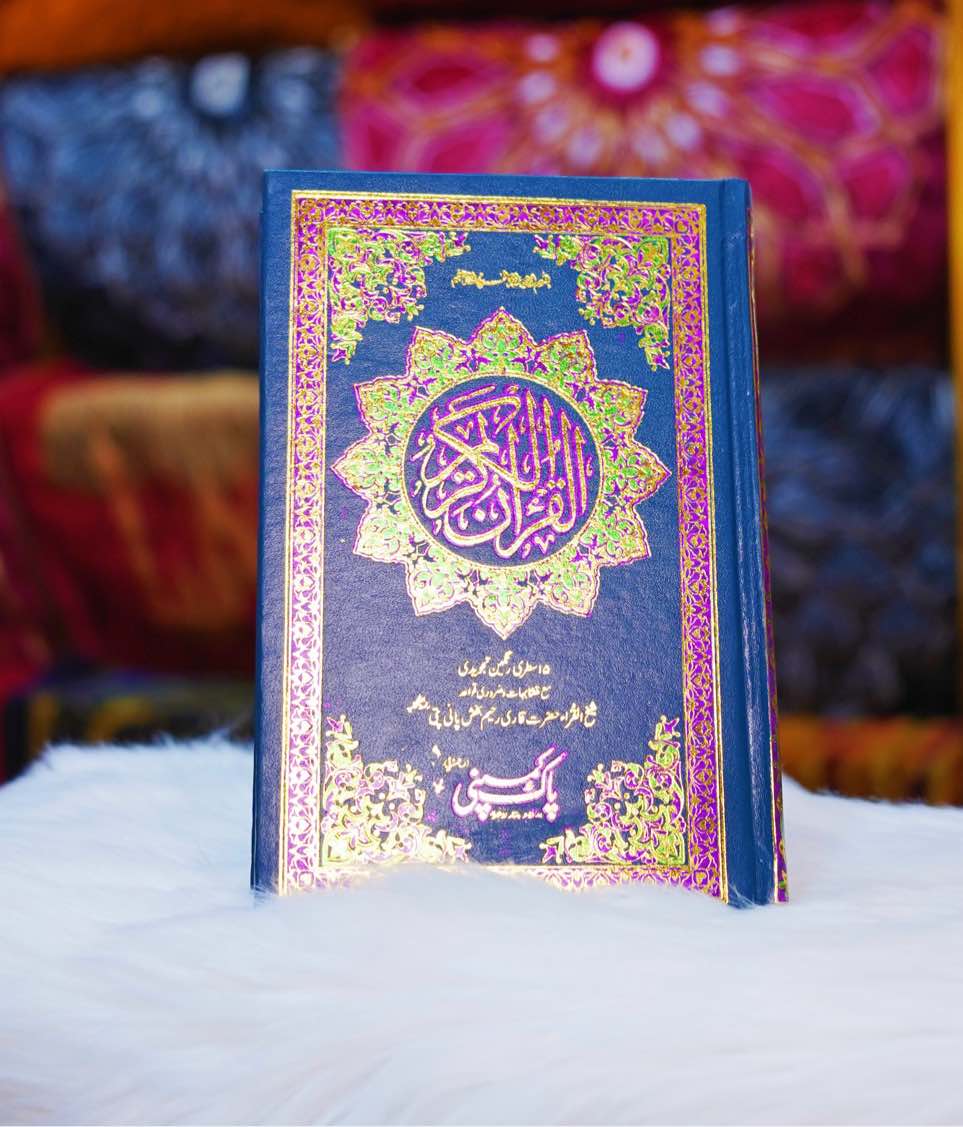 Quran Majeed 15 line