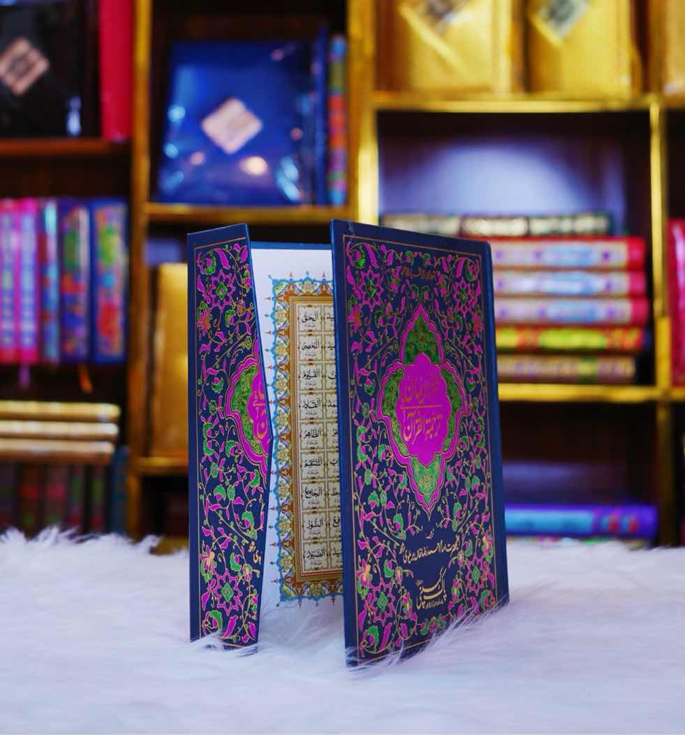 Gift Quran Pak