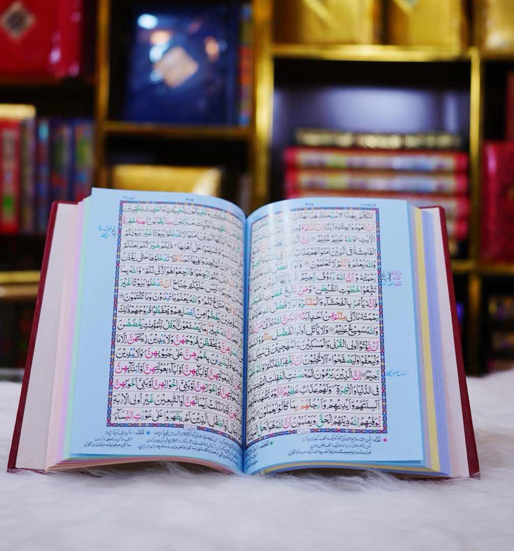 Tajweedi 16 line Quran