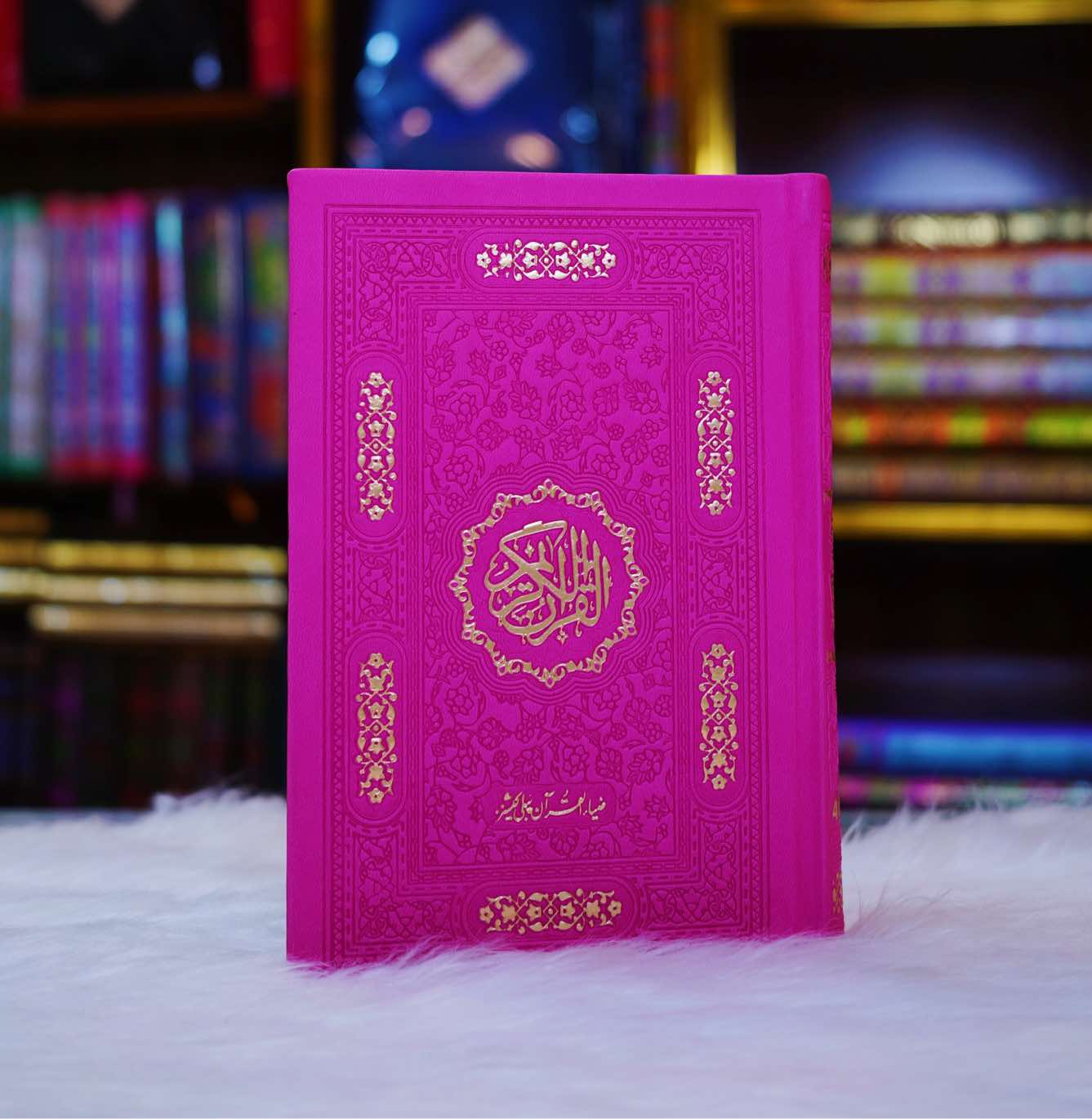 Rainbow Quran Pakistan