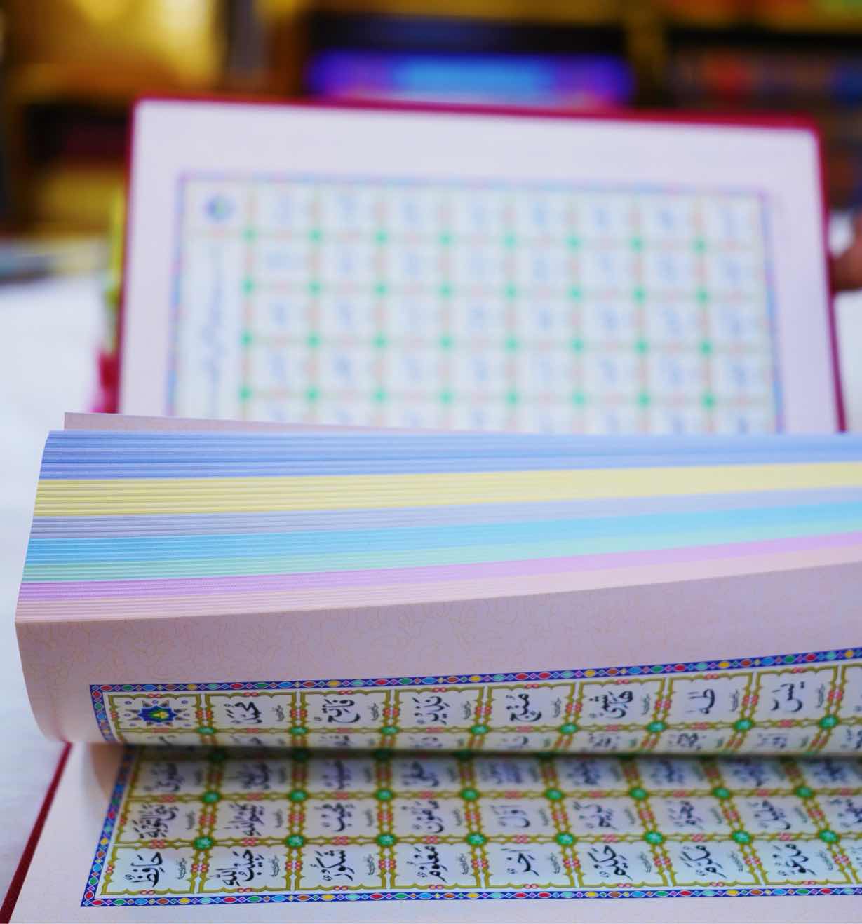 Quran Majeed 15 line