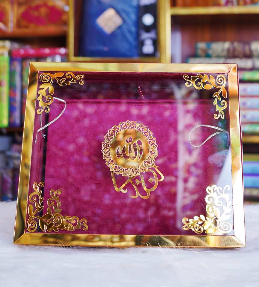 Quran Pak Bridal Set