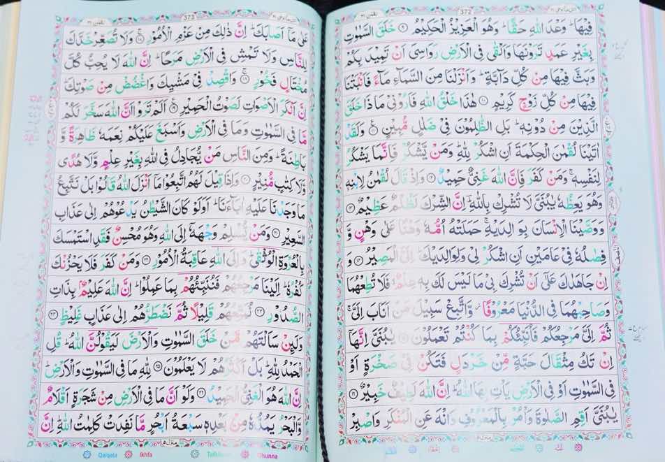 Bridal Quran pak