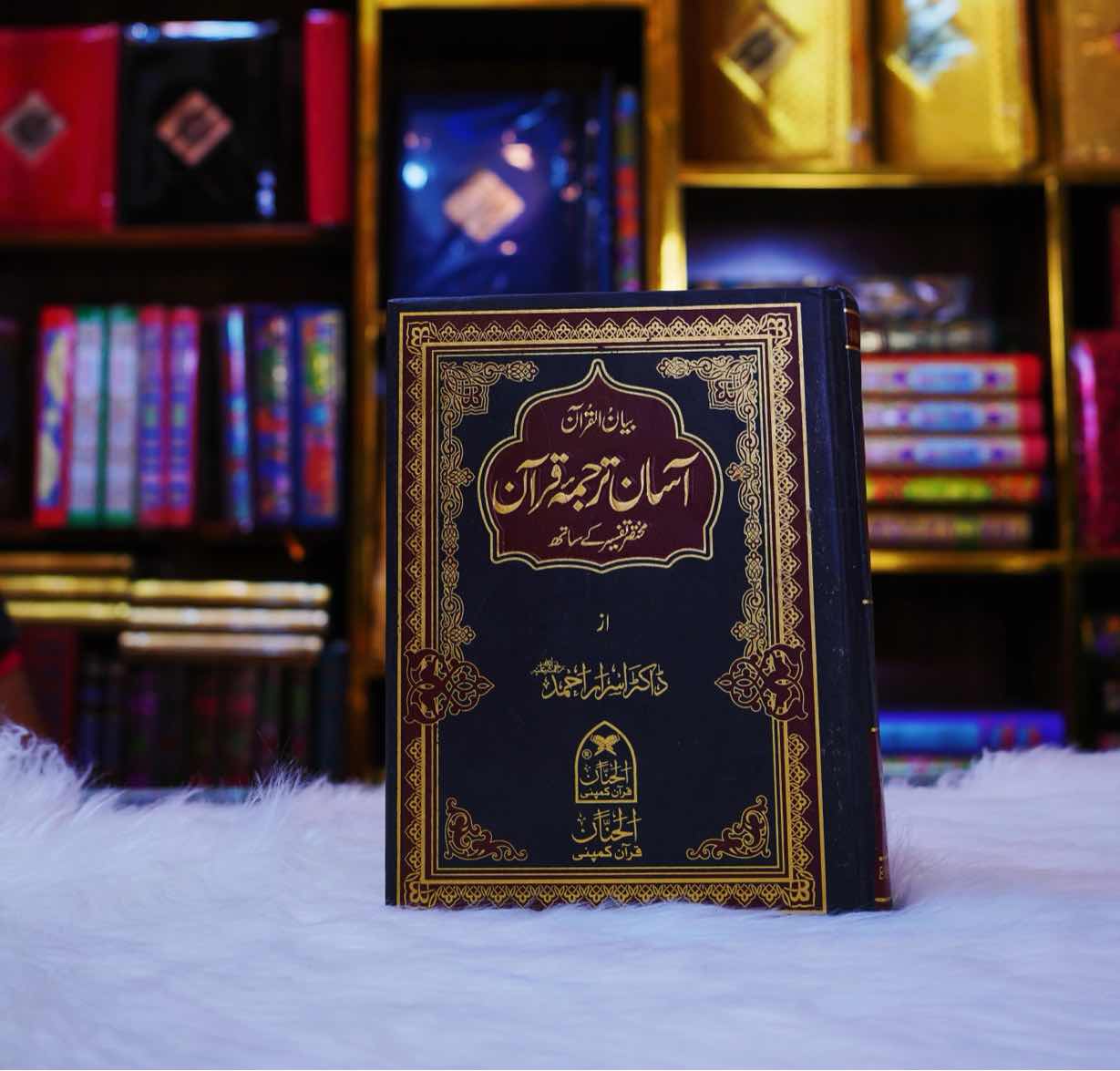 Dr Israr Quran Translation