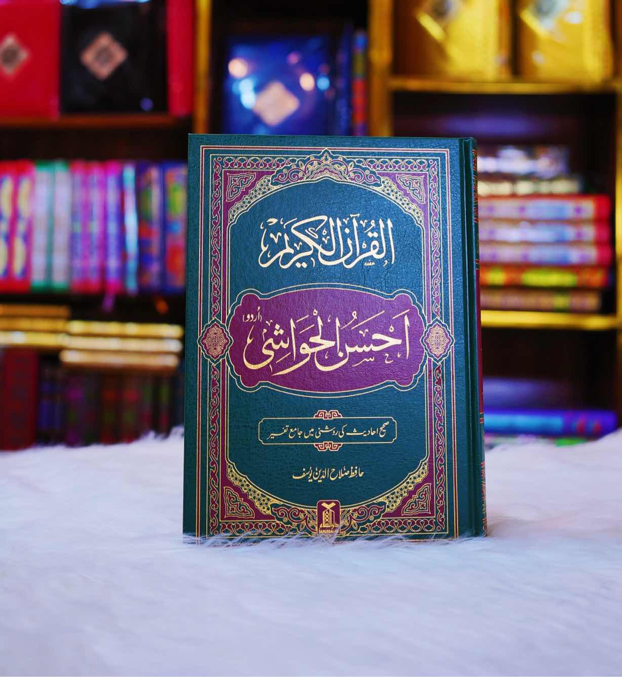 Holy Quran with Translation