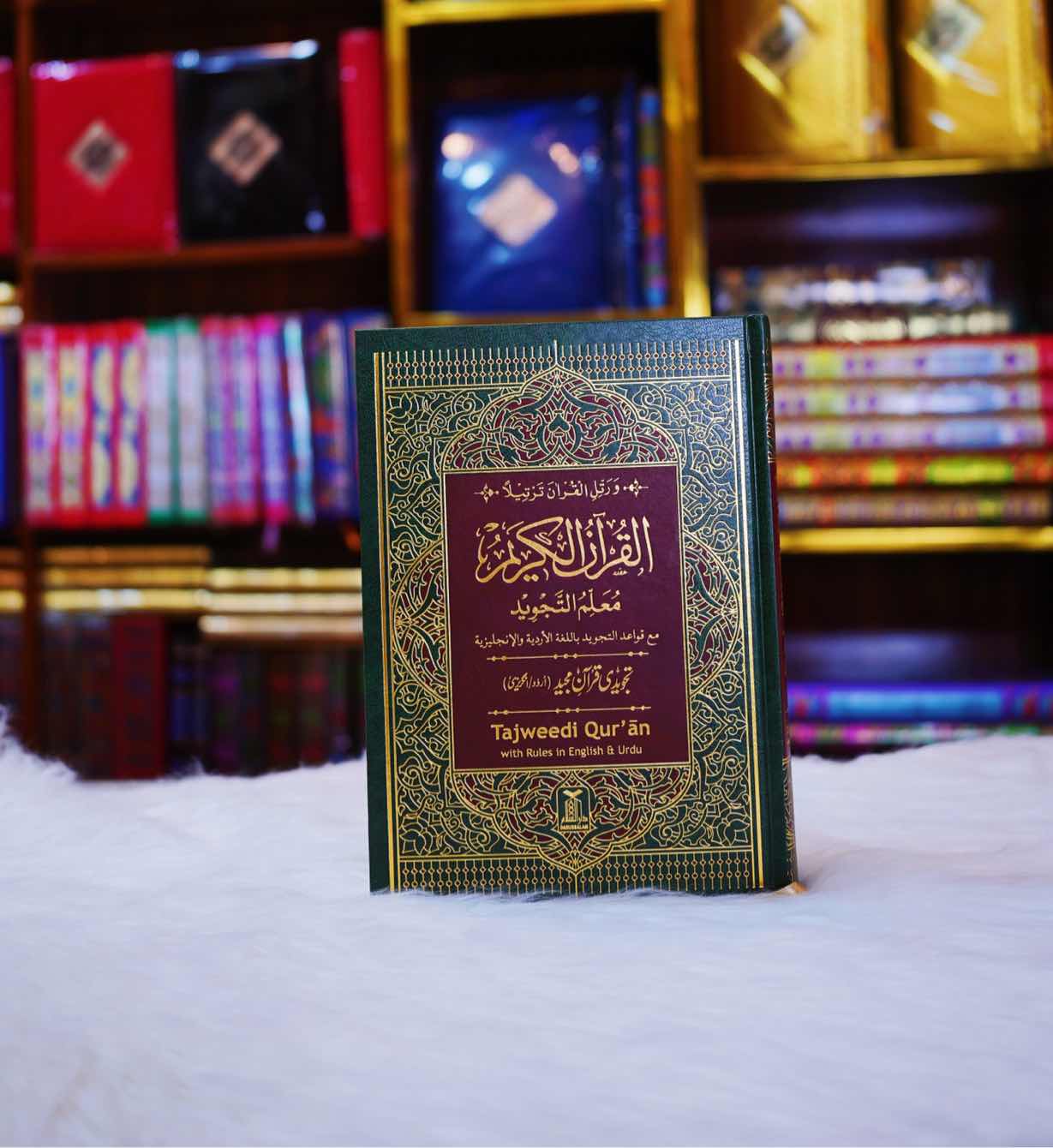 Quran pak 15 line Tajweedi