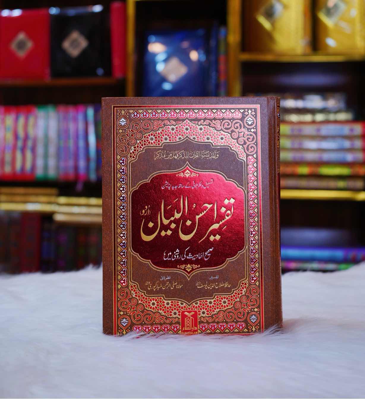 Tafsir Ahsan al Bayan (White Paper)