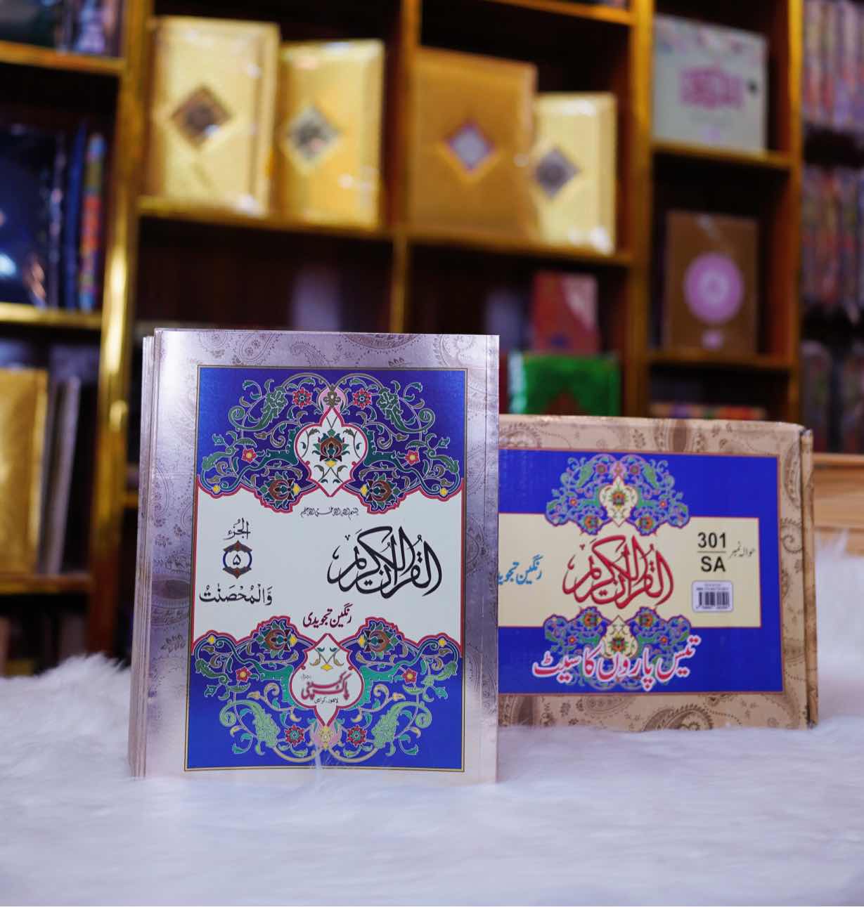 Separah Set 9 line Tajweedi