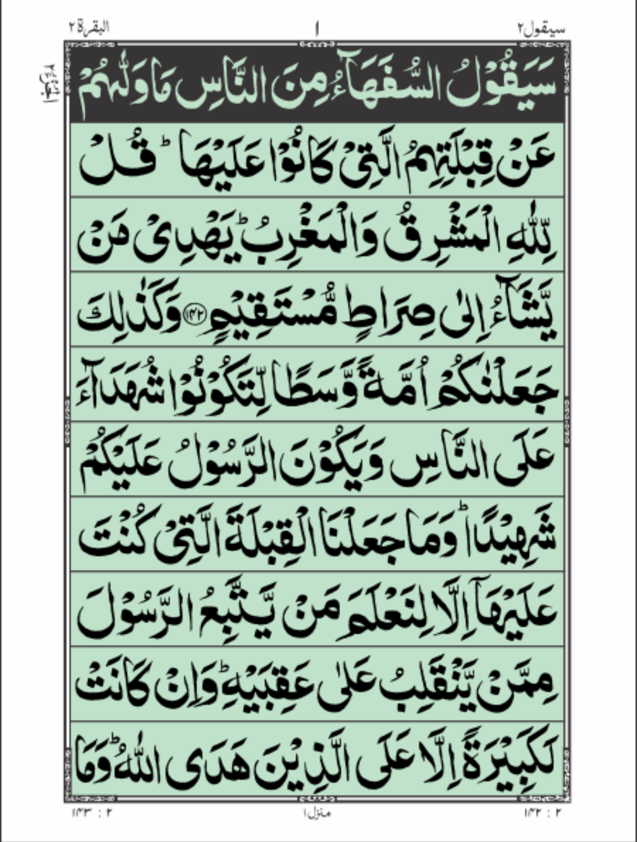 Paras set Hard Binding