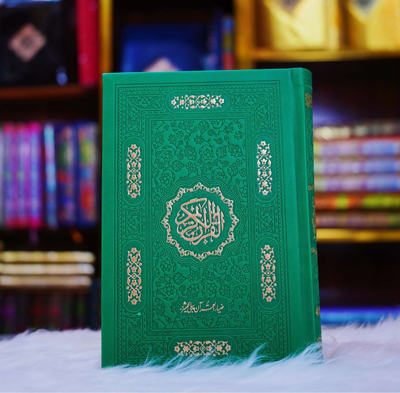 Fancy Quran Pak Green