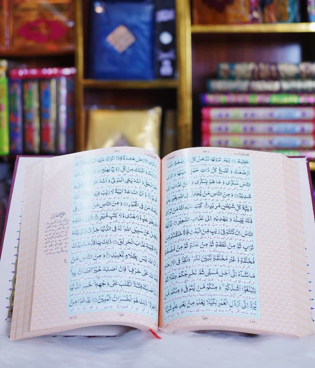 Quran pak 40ar
