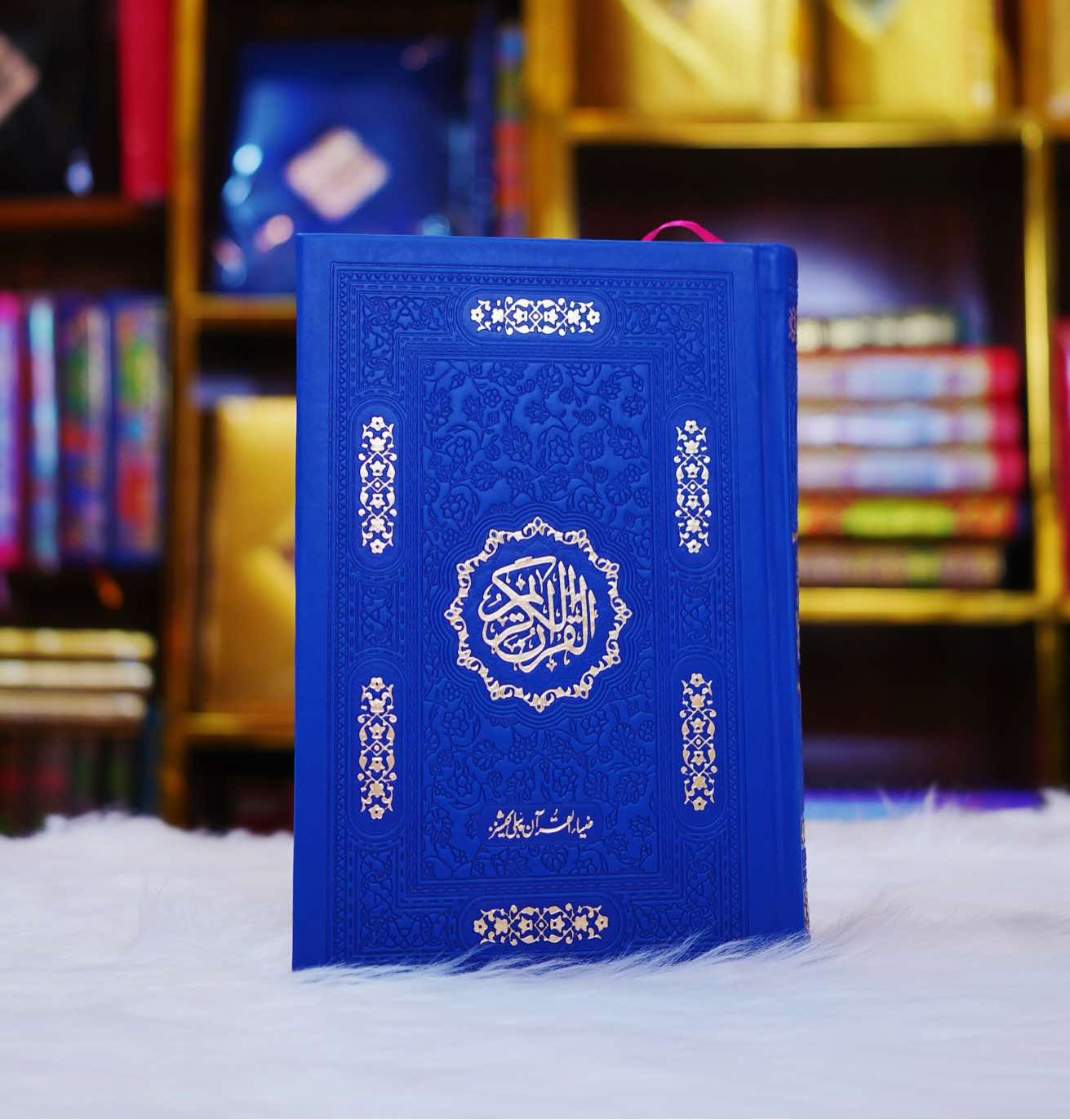 Rainbow Quran pak