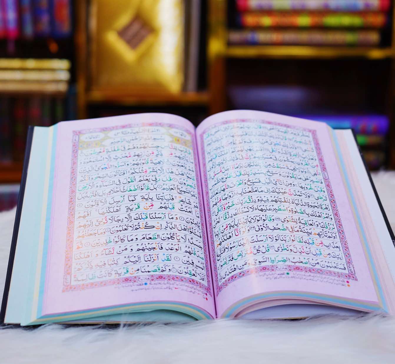 Rainbow Quran pak