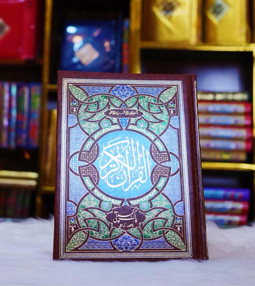 Large font Quran Pak