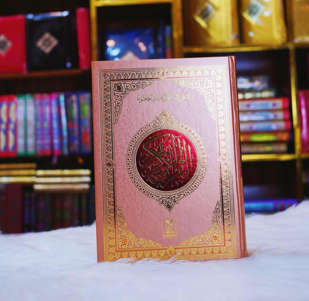 Quran ul Kareem 16 line