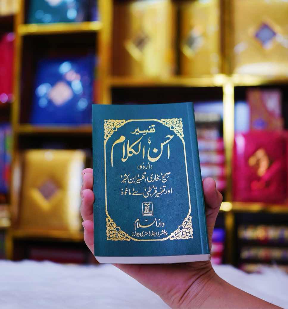 Quran with Translation