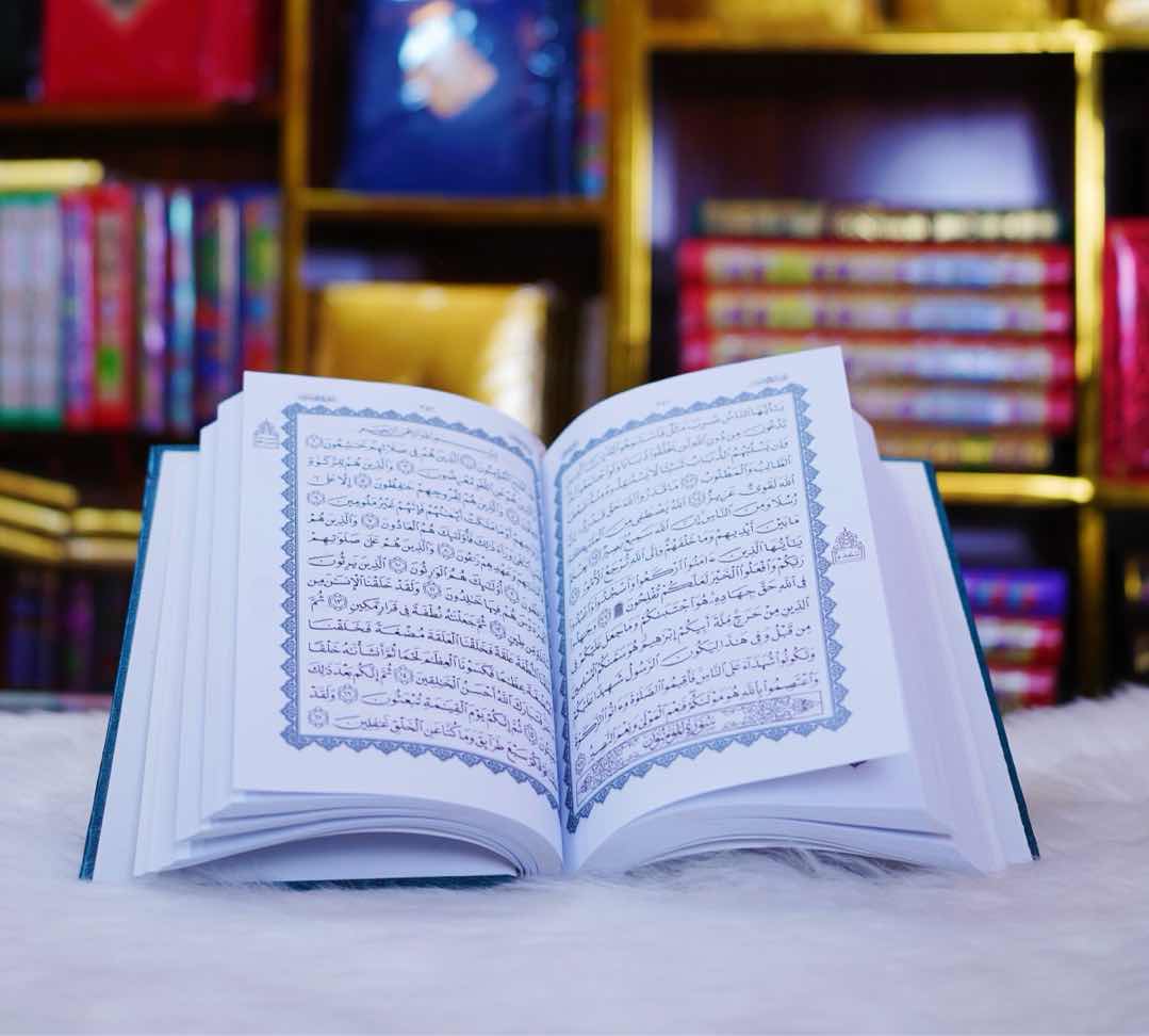 Al Quran al Kareem
