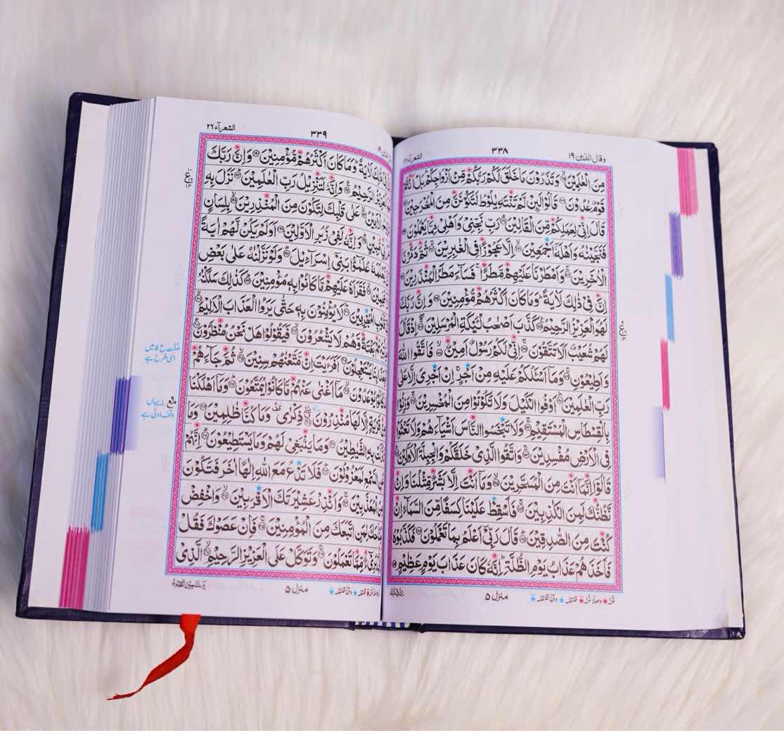 Holy Quran Tajweedi