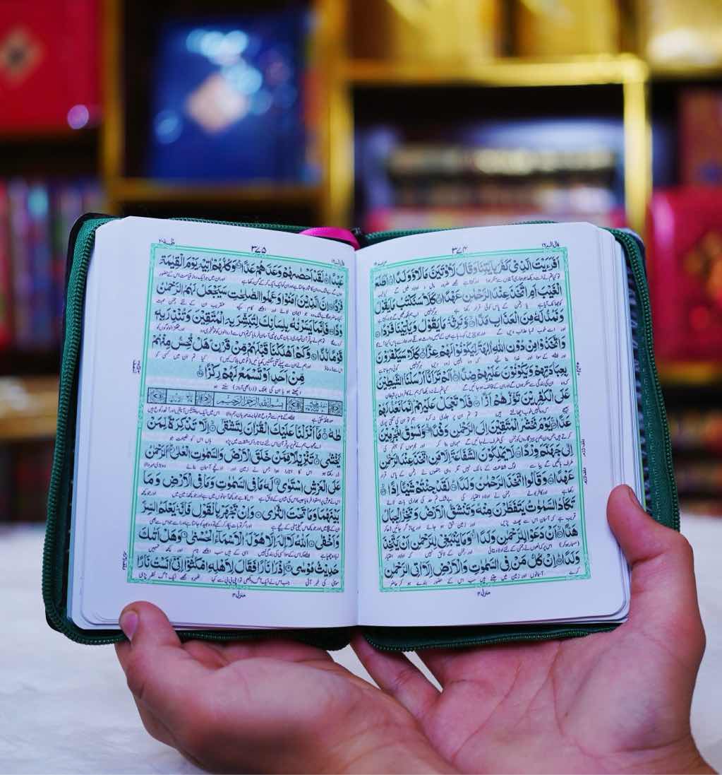 Pocket Size Quran