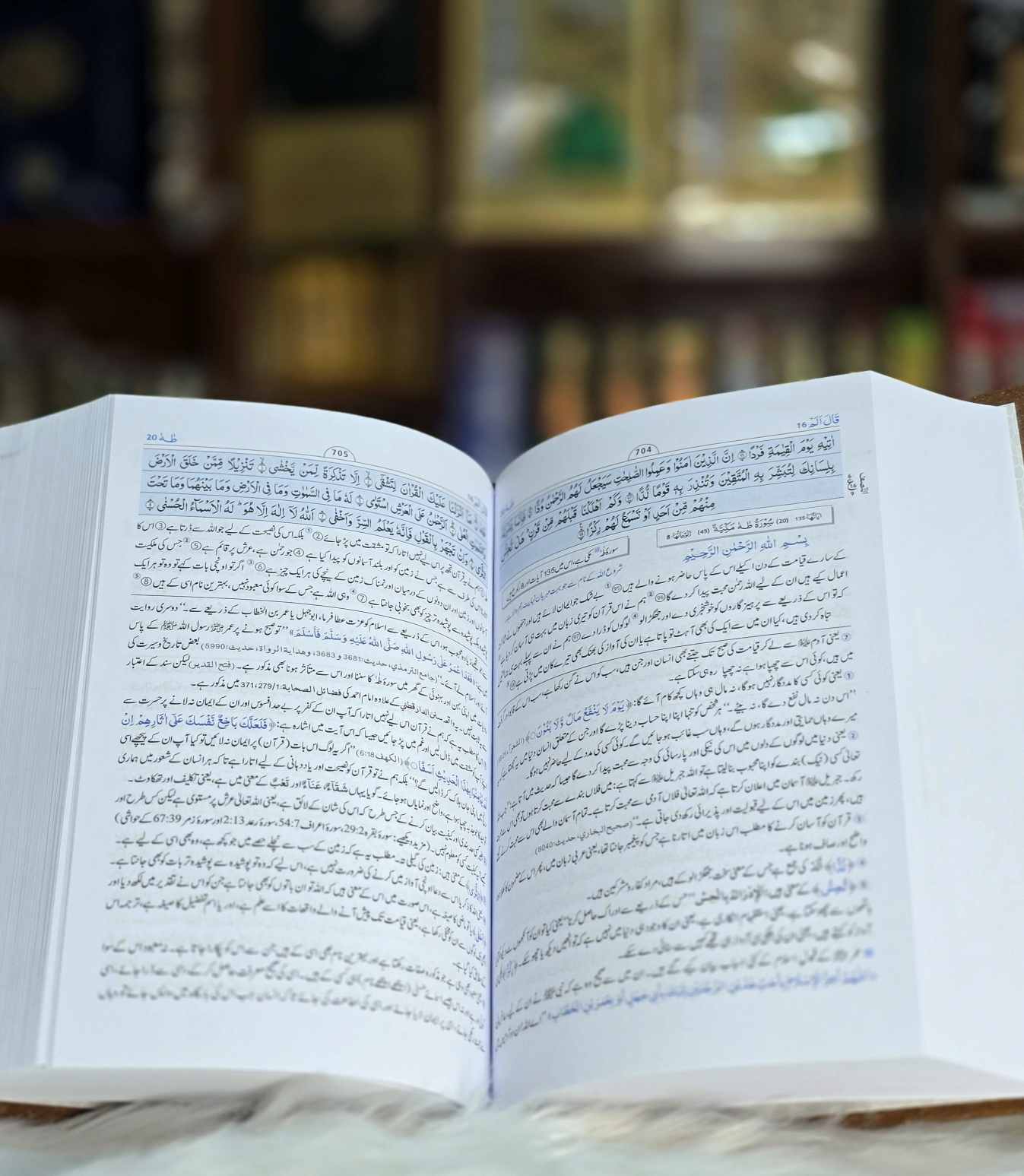 Quran with Urdu Translation