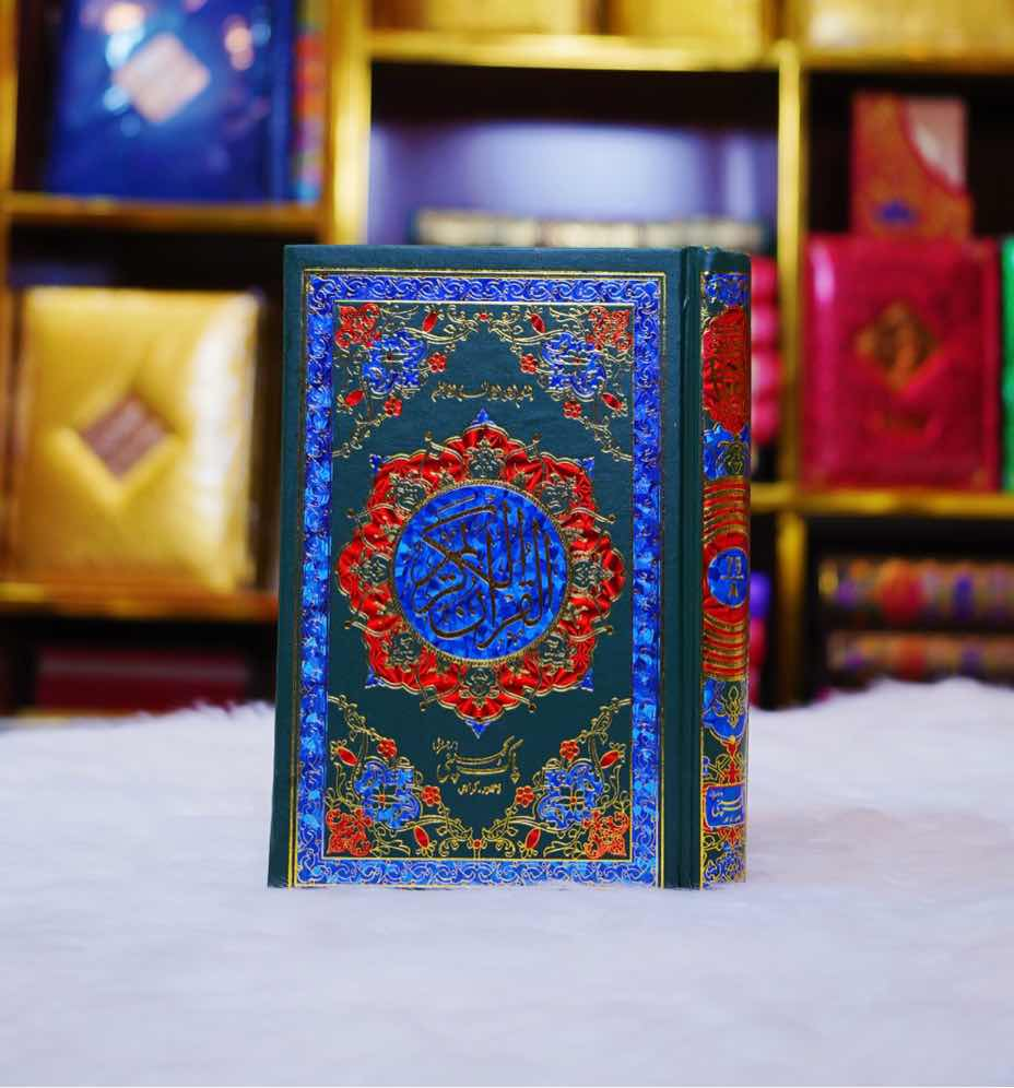 16 line Quran pak 75a