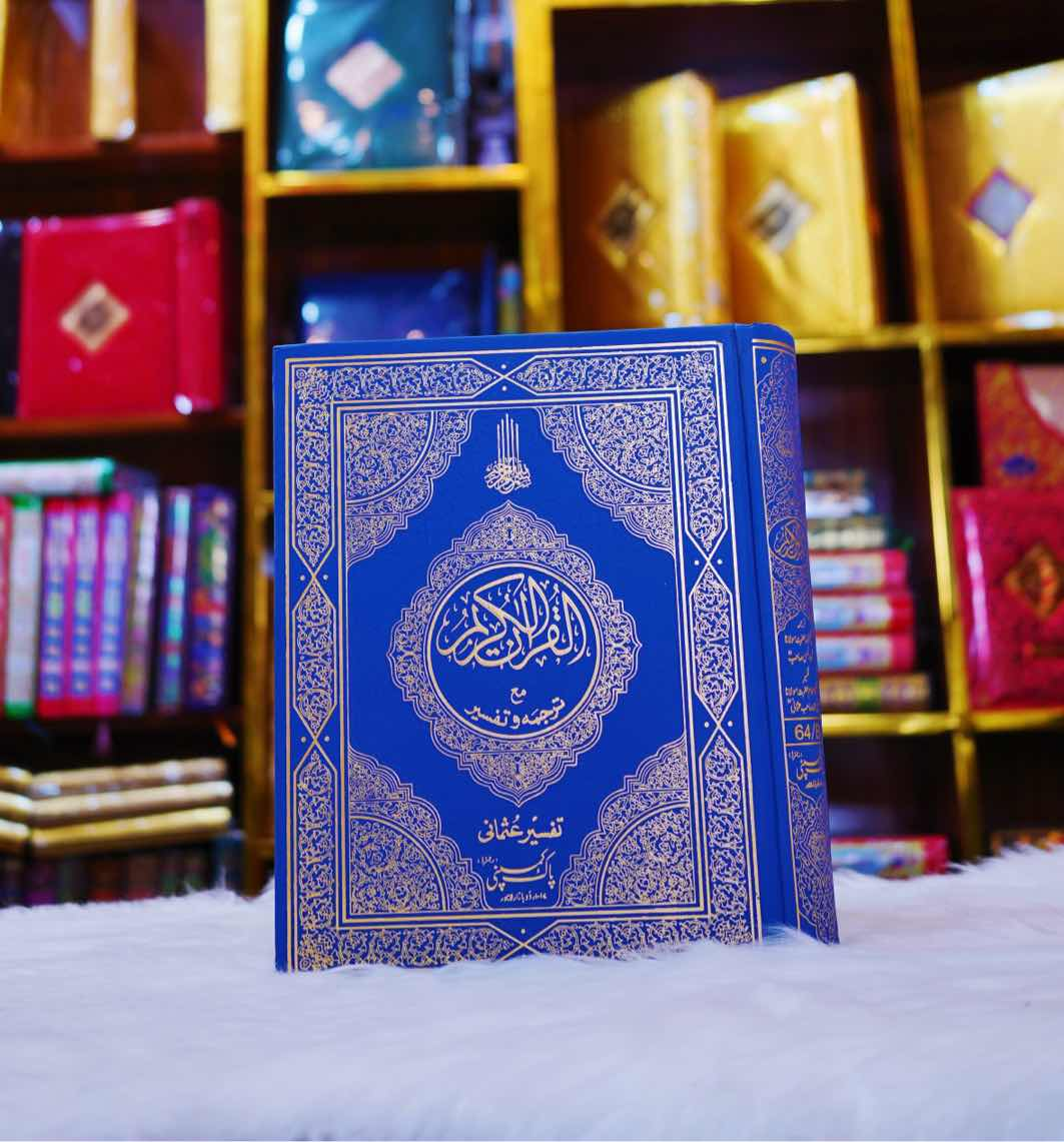 Quran with Tafseer