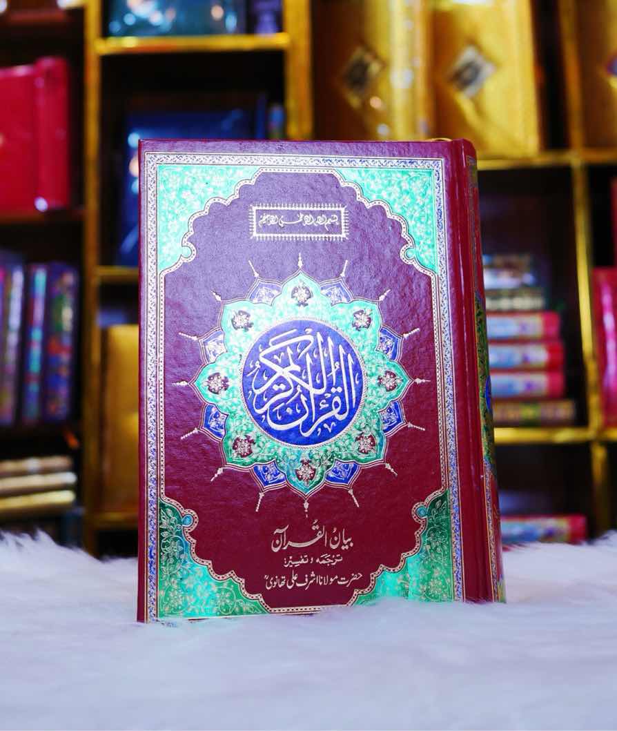 165AR Quran Majeed