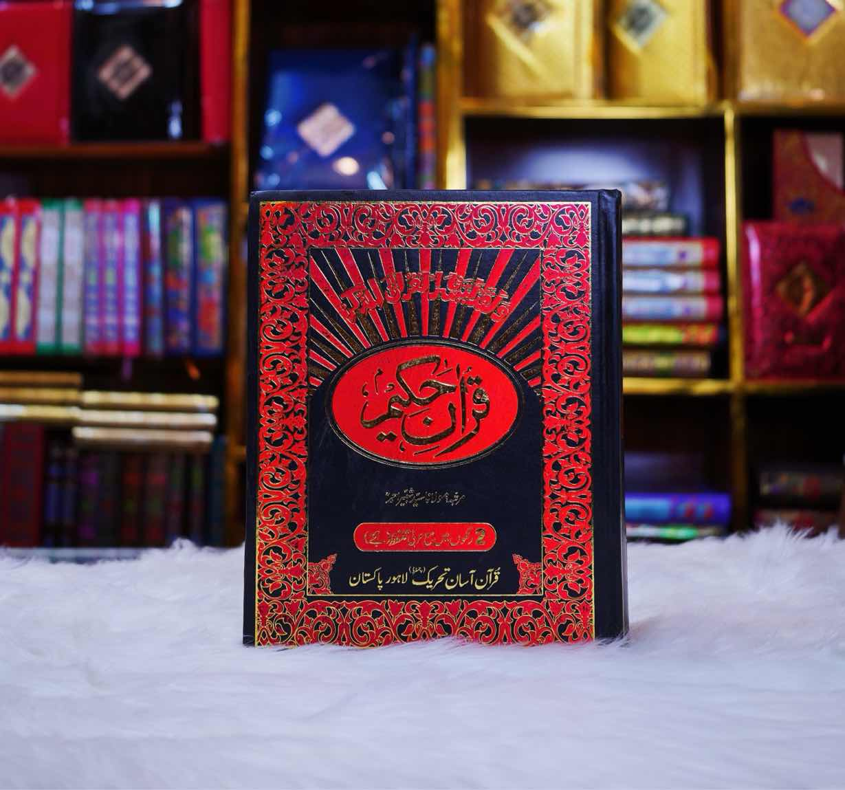 Quran Translation Two Color