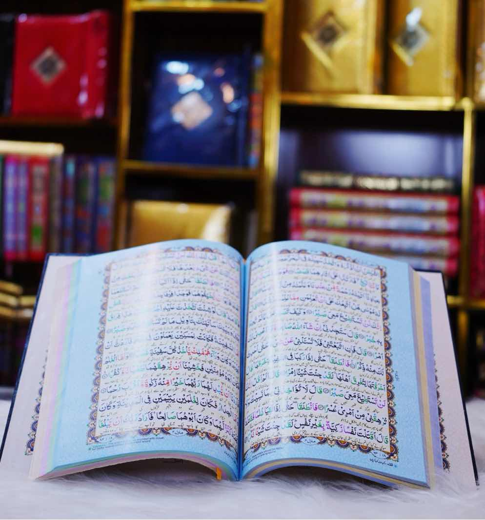 120ar Quran pak