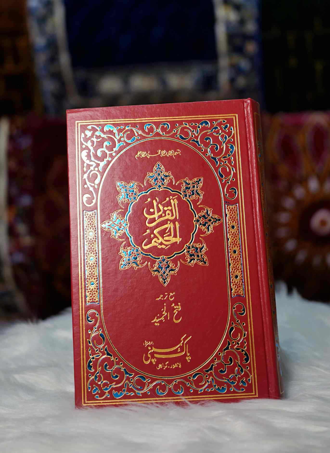 Quran Urdu Tarjuma