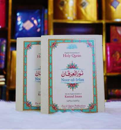 Tafsir Noor al Irfan