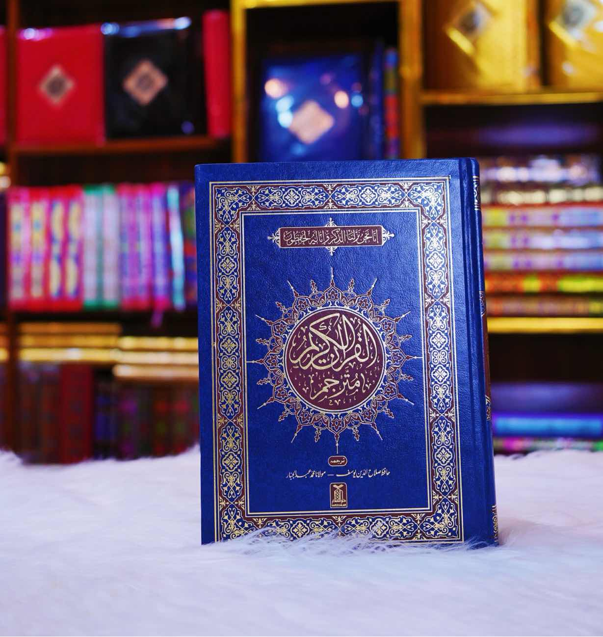 Quran Darussalam